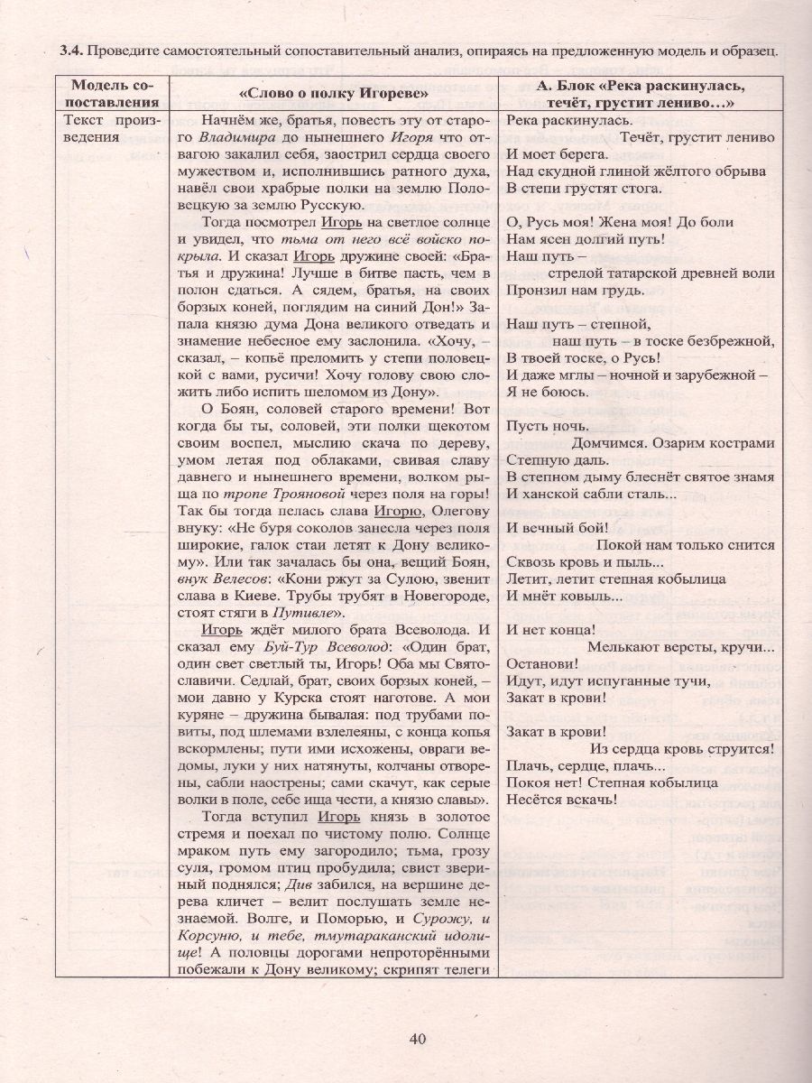 Обложка книги ЕГЭ 2022. Литература, Автор Ерохина Е.Л., издательство Издательство Интеллект-центр | купить в книжном магазине Рослит