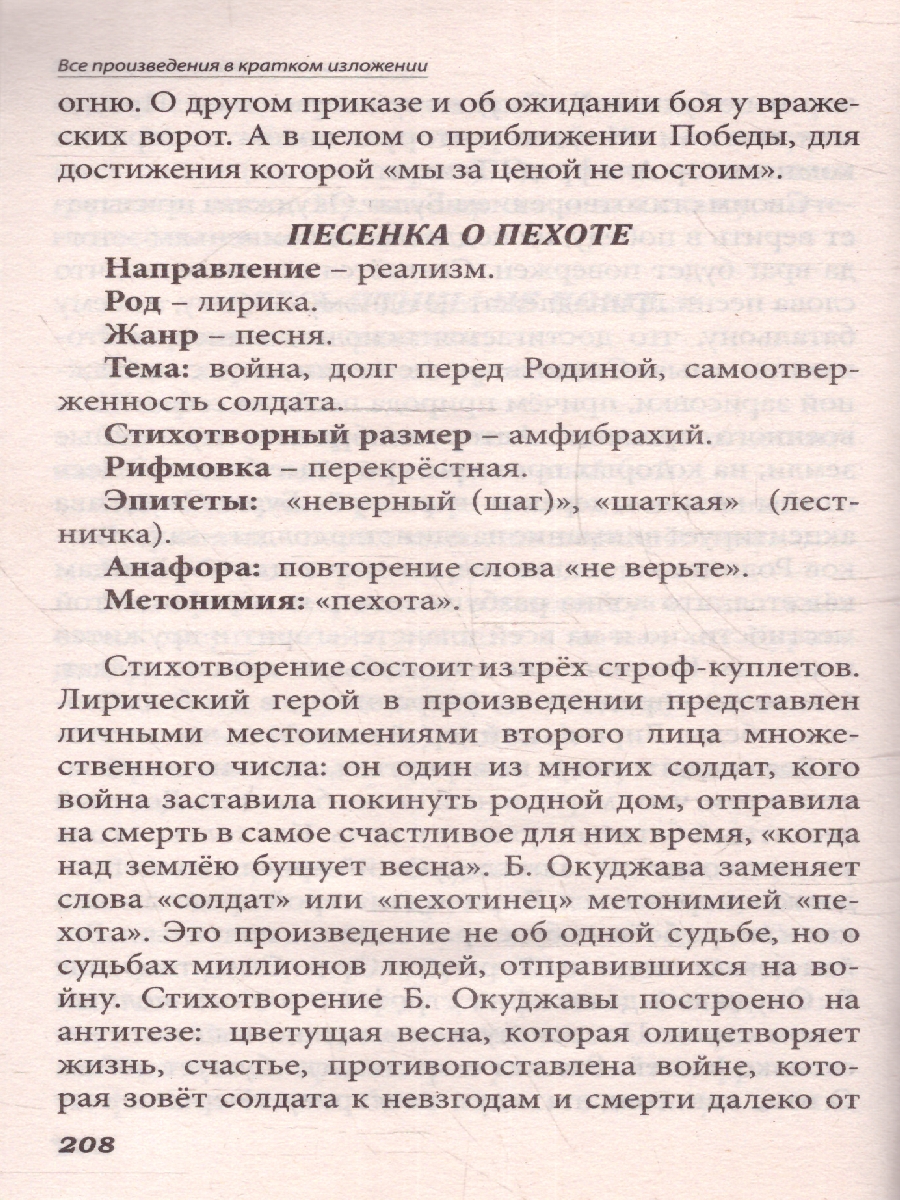 Обложка книги Все произведения школьной программы 8 класс. В кратком изложении. Русская и зарубежная литература, Автор Смирнова Ю.; Козлова А., издательство Хит-Книга                                          | купить в книжном магазине Рослит