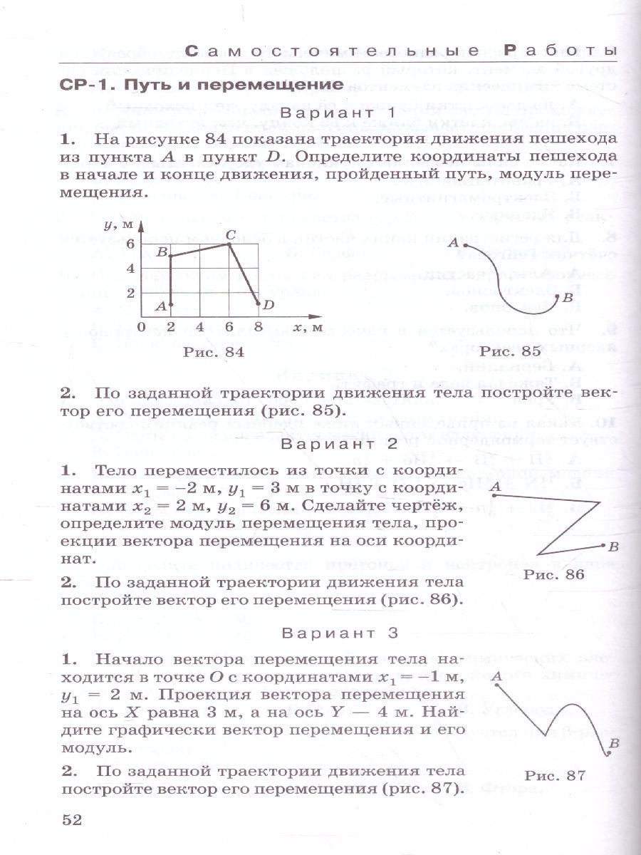 Обложка книги Физика 9 класс. Дидактические материалы, Автор Марон Е.А. Марон А.Е., издательство Просвещение | купить в книжном магазине Рослит