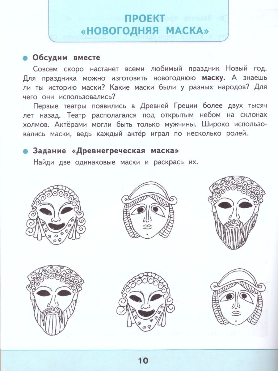 Обложка книги Технология 3 класс. Мастерская творческих проектов. ФГОС. УМК "Школа России", Автор Лутцева Е.А. Корнева Т.А. Корнев О.А., издательство Просвещение | купить в книжном магазине Рослит