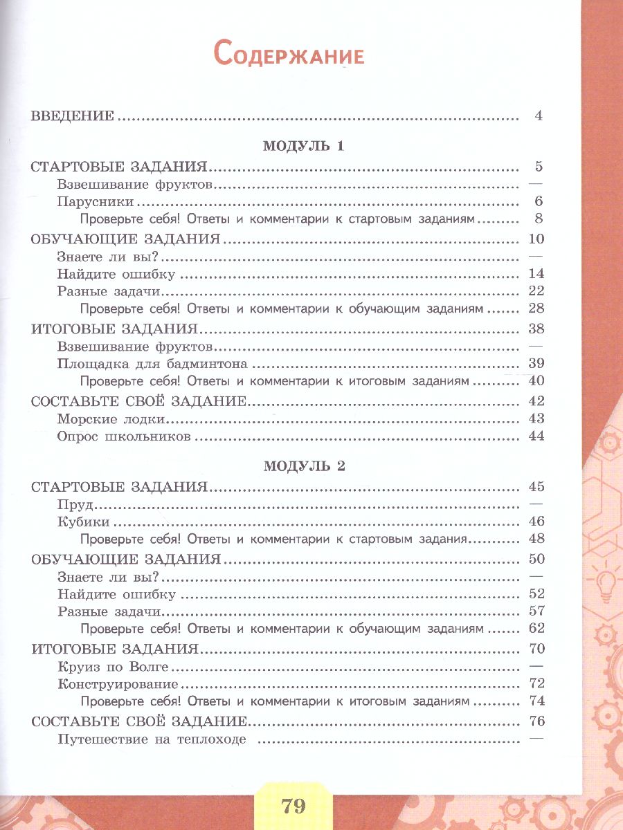 Обложка книги Математическая грамотность. Сборник эталонных заданий. Выпуск 1. Часть 1. Для учащихся 12-13 лет, Автор Рослова Л.О., издательство Просвещение | купить в книжном магазине Рослит