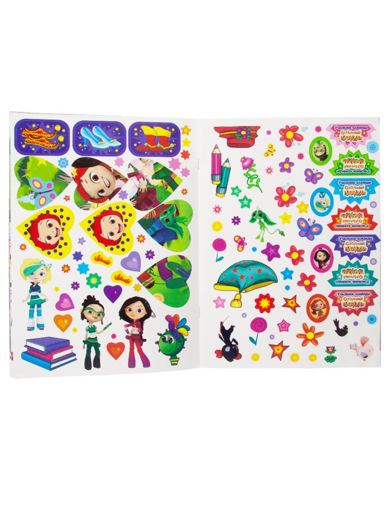 Обложка Сказочный патруль. Творческий альбом. Команда волшебниц, издательство НД Плэй                                            | купить в книжном магазине Рослит