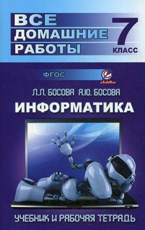Обложка книги Иллюстрированный самоучитель английского языка, Автор , издательство ЛадКом | купить в книжном магазине Рослит
