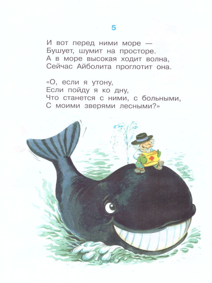 Обложка Любимые сказки, издательство Самовар | купить в книжном магазине Рослит