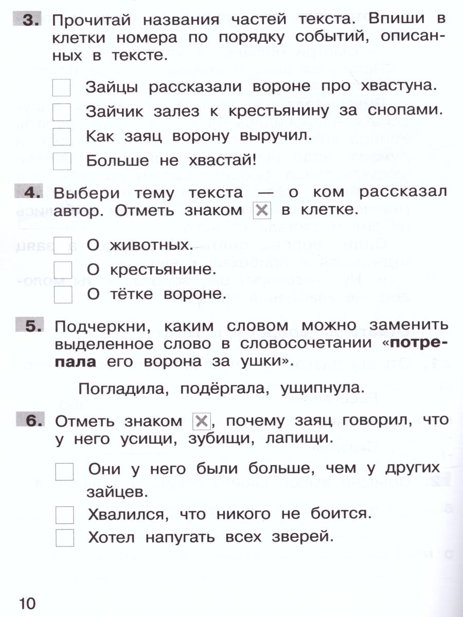 Обложка книги Литературное чтение 1 класс. Формирование навыков смыслового чтения на уроках, Автор Мишакина Т.Л. Мишакин Д.А., издательство Просвещение/Союз                                   | купить в книжном магазине Рослит