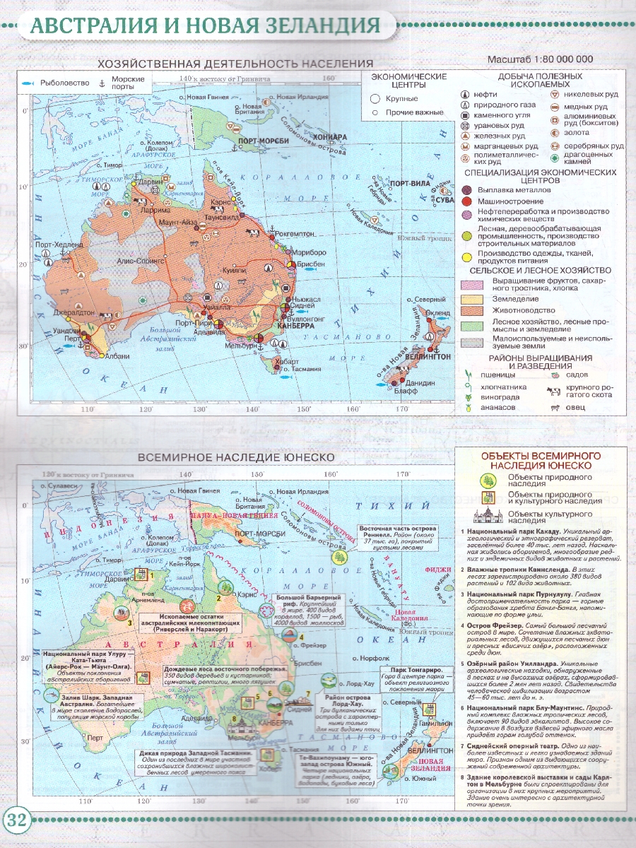 Обложка книги География 7 класс. Атлас. Учись быть первым! С новыми регионами РФ, Автор , издательство Просвещение | купить в книжном магазине Рослит