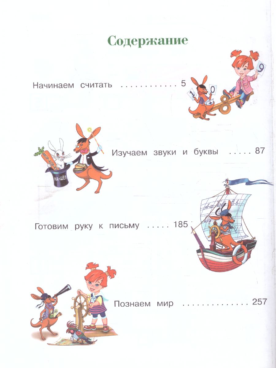 Обложка книги Годовой курс развивающих занятий. Для одаренных детей 4-5 лет, Автор Володина Н.В. Егупова В.А. Пьянкова Е.А., издательство ЭКСМО | купить в книжном магазине Рослит