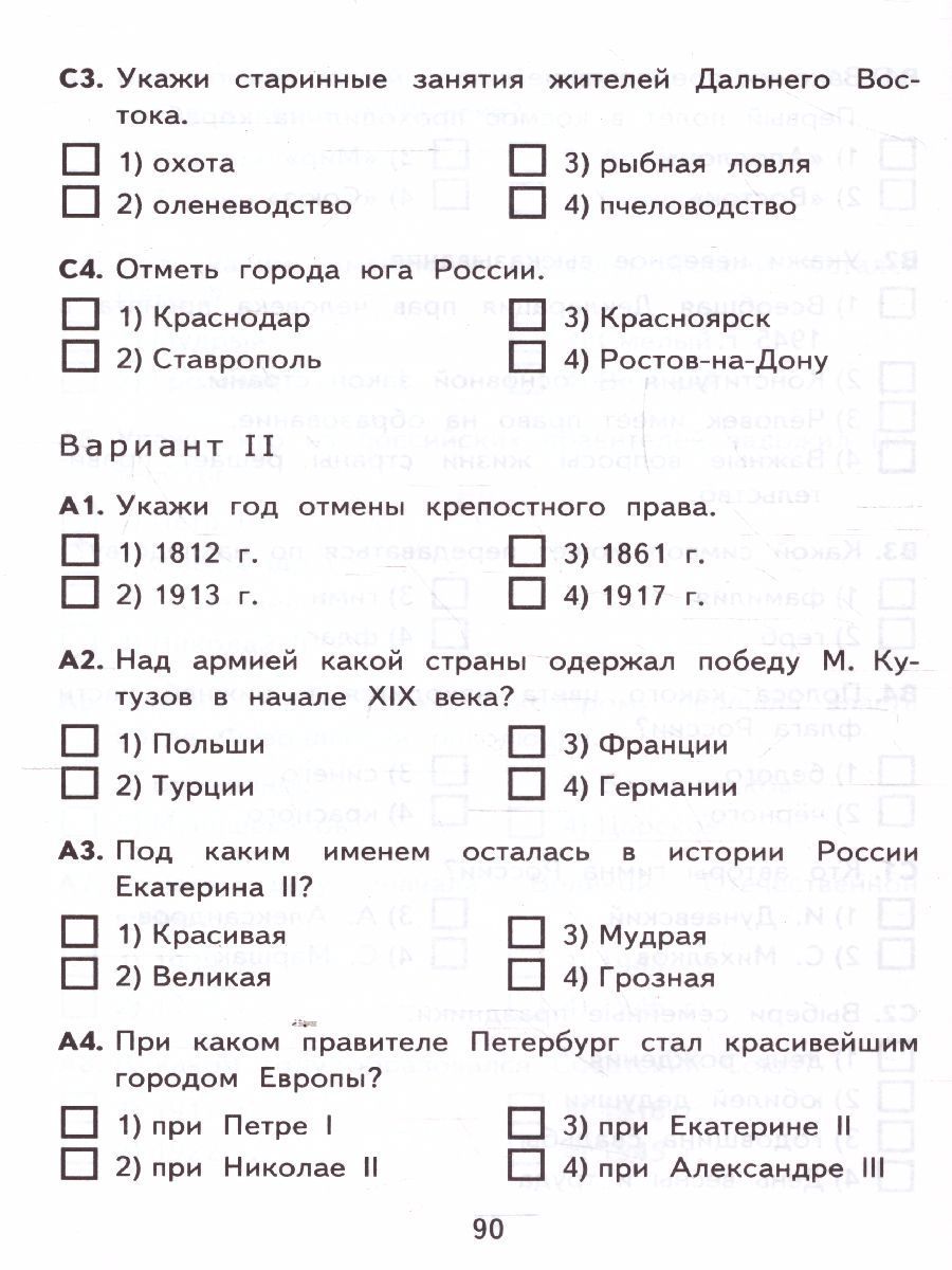 Обложка книги КИМ Окружающий мир 4 класс. Итоговая аттестация. ФГОС, Автор Тихомирова Е.М., издательство Экзамен | купить в книжном магазине Рослит
