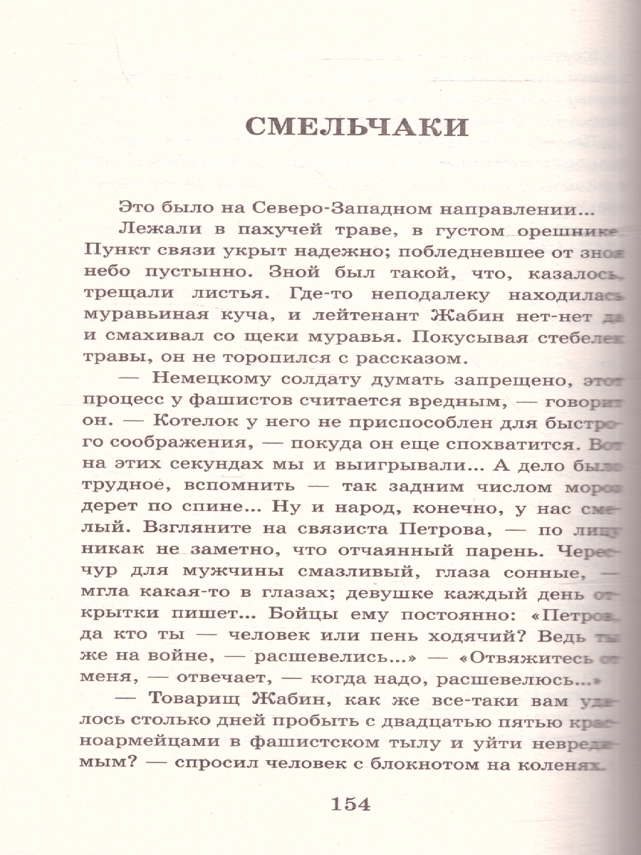 Обложка книги Русский характер. Рассказы , Автор Толстой А.Н., издательство АСТ | купить в книжном магазине Рослит
