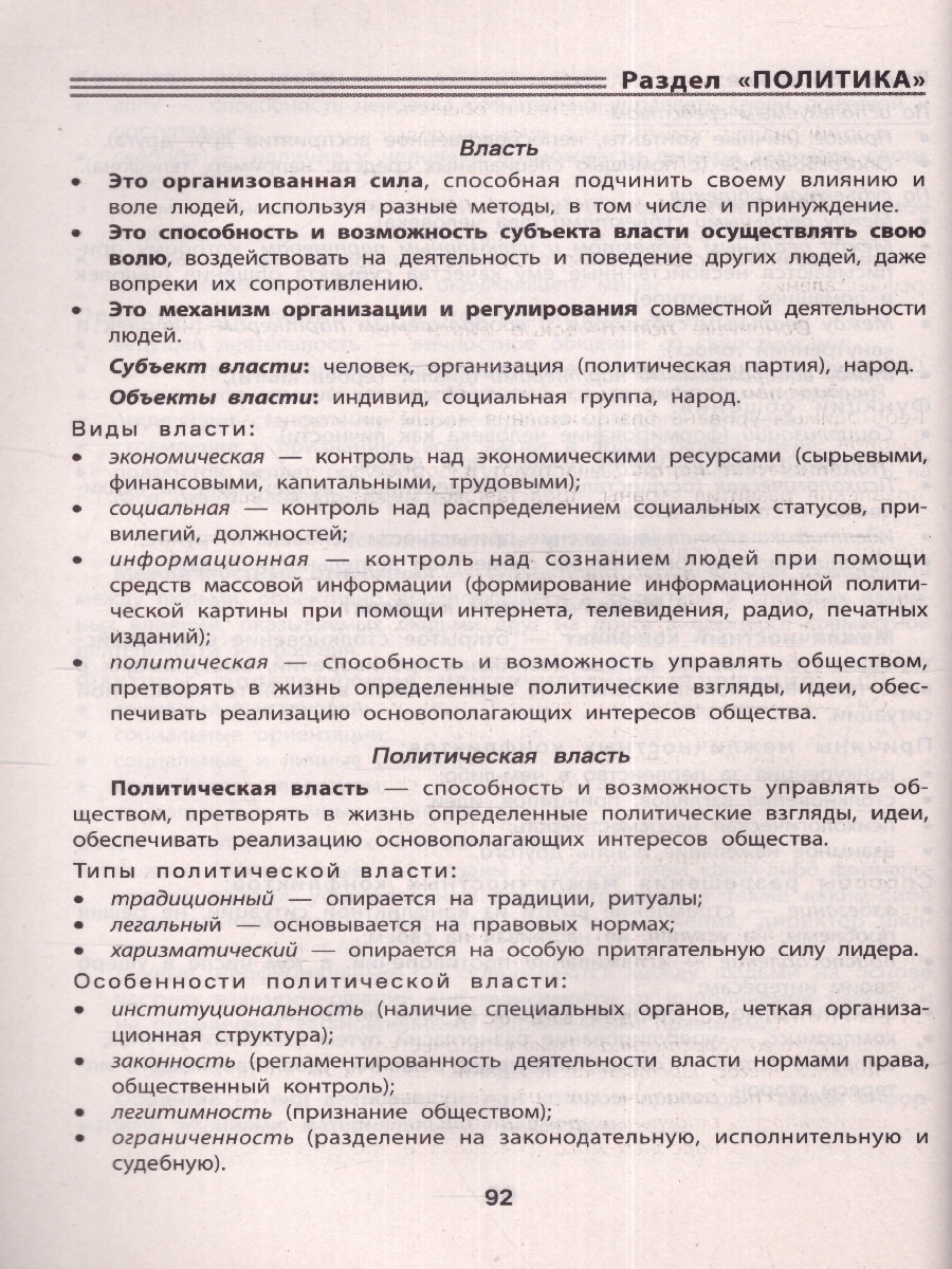 Обложка книги Обществознание:выполнение заданий части 2 ЕГЭ, Автор Маркин С.А., издательство Феникс ТД                                          | купить в книжном магазине Рослит