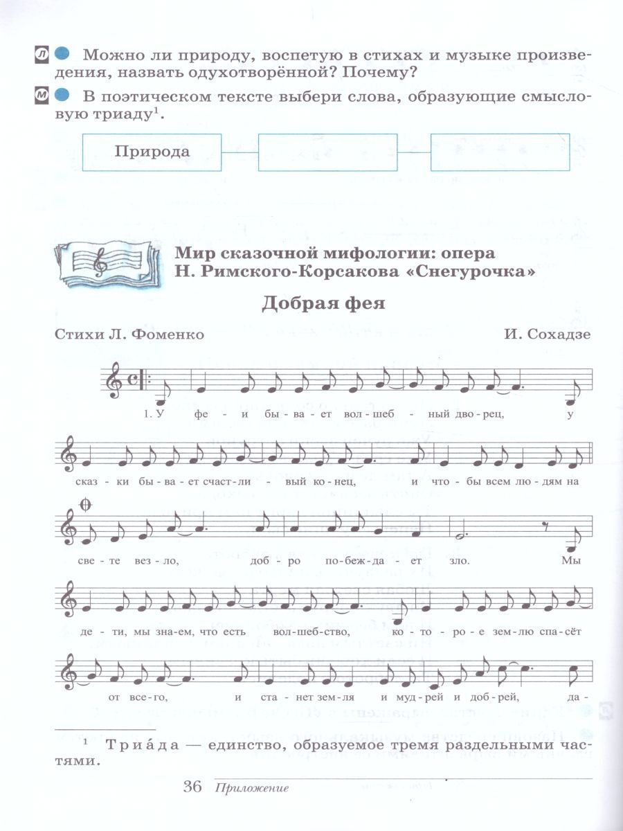 Обложка книги Дневник музыкальных размышлений 8 класс. Вертикаль. ФГОС, Автор Науменко Т.И. Алеев В.В. Кичак Т.Н., издательство Просвещение/Союз                                   | купить в книжном магазине Рослит