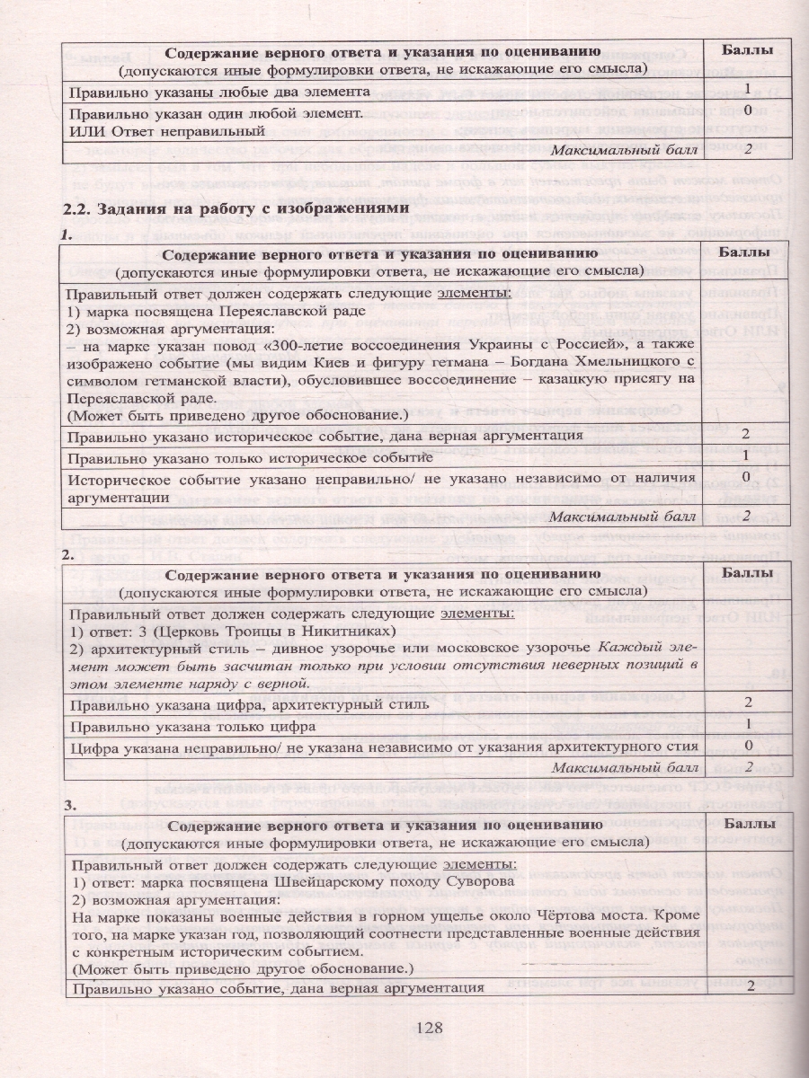 Обложка книги ЕГЭ 2024 История, Автор Ручкин А. А., издательство Издательство Интеллект-центр | купить в книжном магазине Рослит