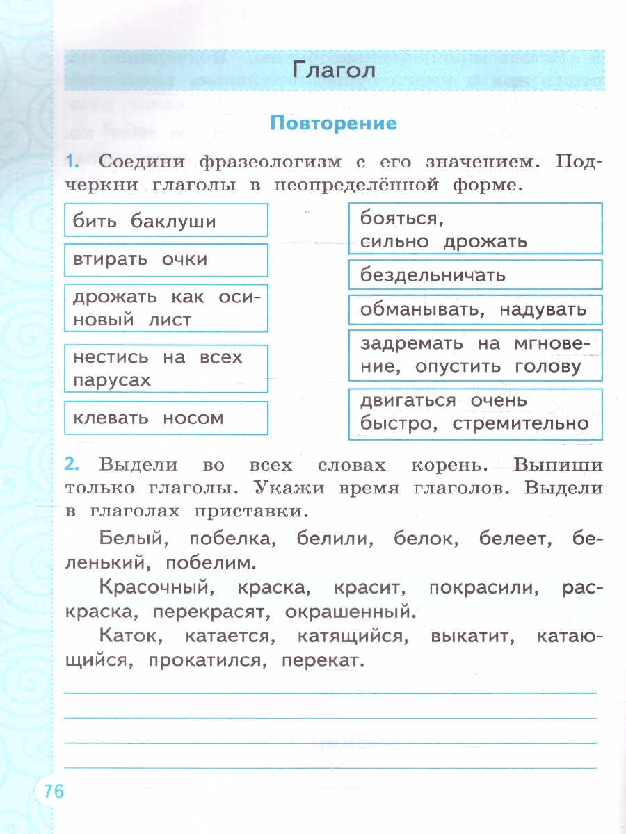 Обложка книги Тренажер по русскому языку 4 кл. Канакина, Горецкий ФГОС НОВЫЙ (к новому учебнику) (Экзамен), Автор Тихомирова Е.М., издательство Экзамен | купить в книжном магазине Рослит