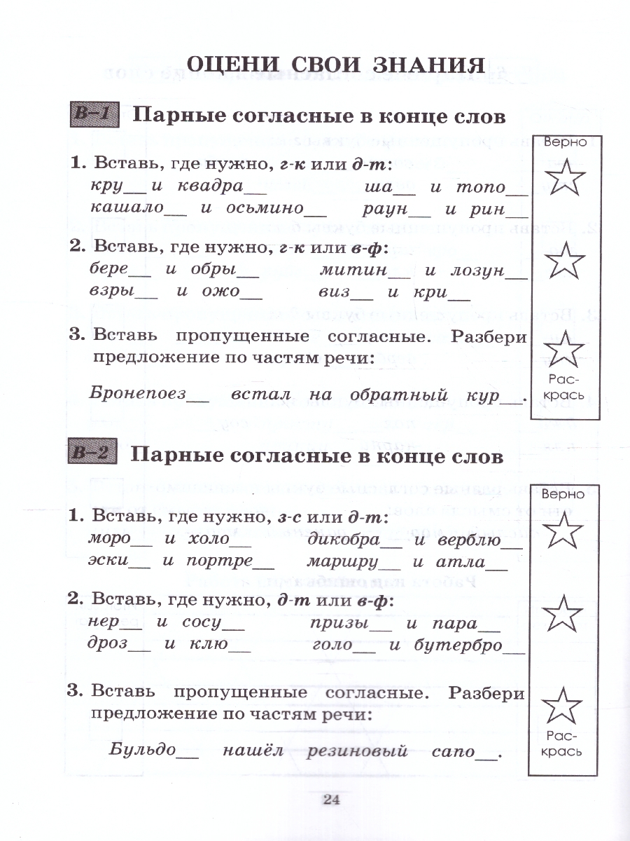 Обложка книги Каникулы. Русский язык  1-2 класс(5 за знания), Автор Тарасова Л.Е., издательство 5 за знания | купить в книжном магазине Рослит