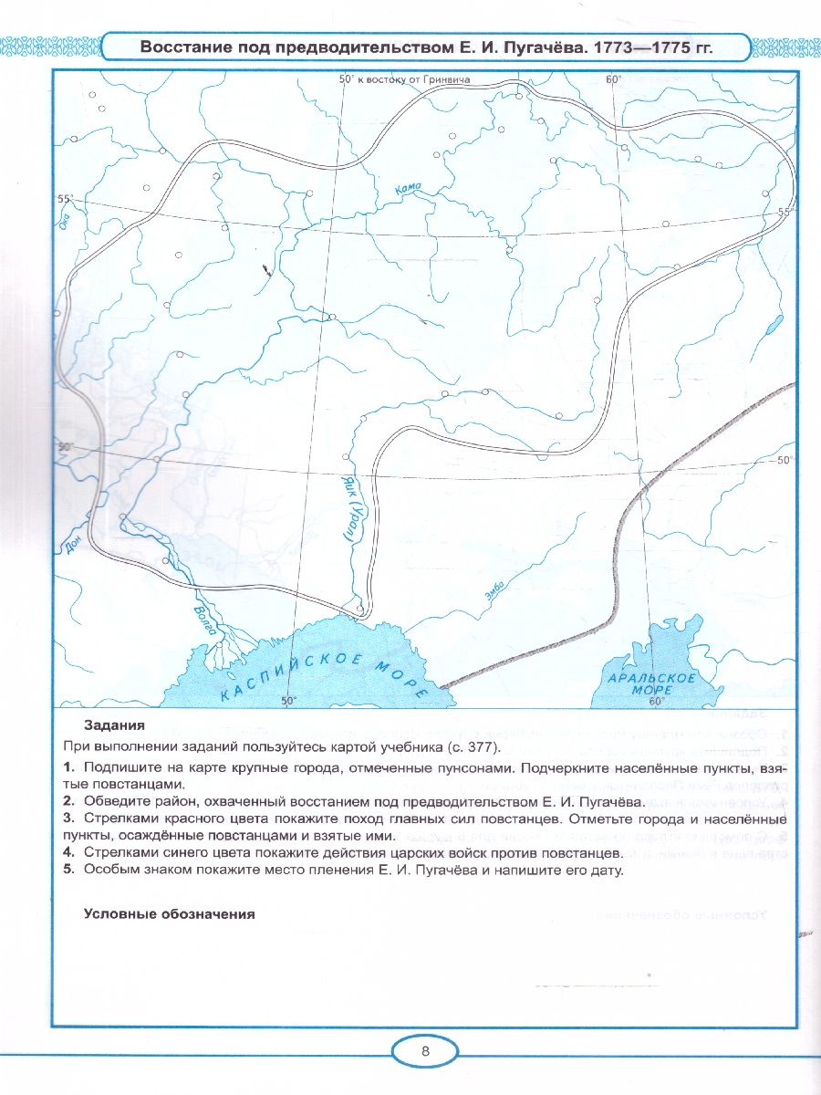 Обложка книги История России 8 класс. Контурные карты к учебнику В. Р. Мединского, Автор Автор не указан, издательство Экзамен | купить в книжном магазине Рослит