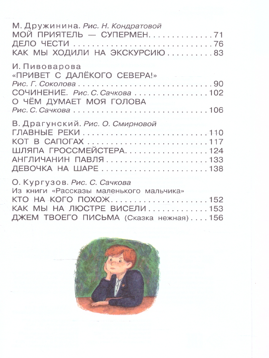Обложка книги Самые смешные рассказы про школу. Школьноприкольно, Автор Осеева В.А. Пивоварова И.М. Драгунский В.Ю., издательство АСТ | купить в книжном магазине Рослит
