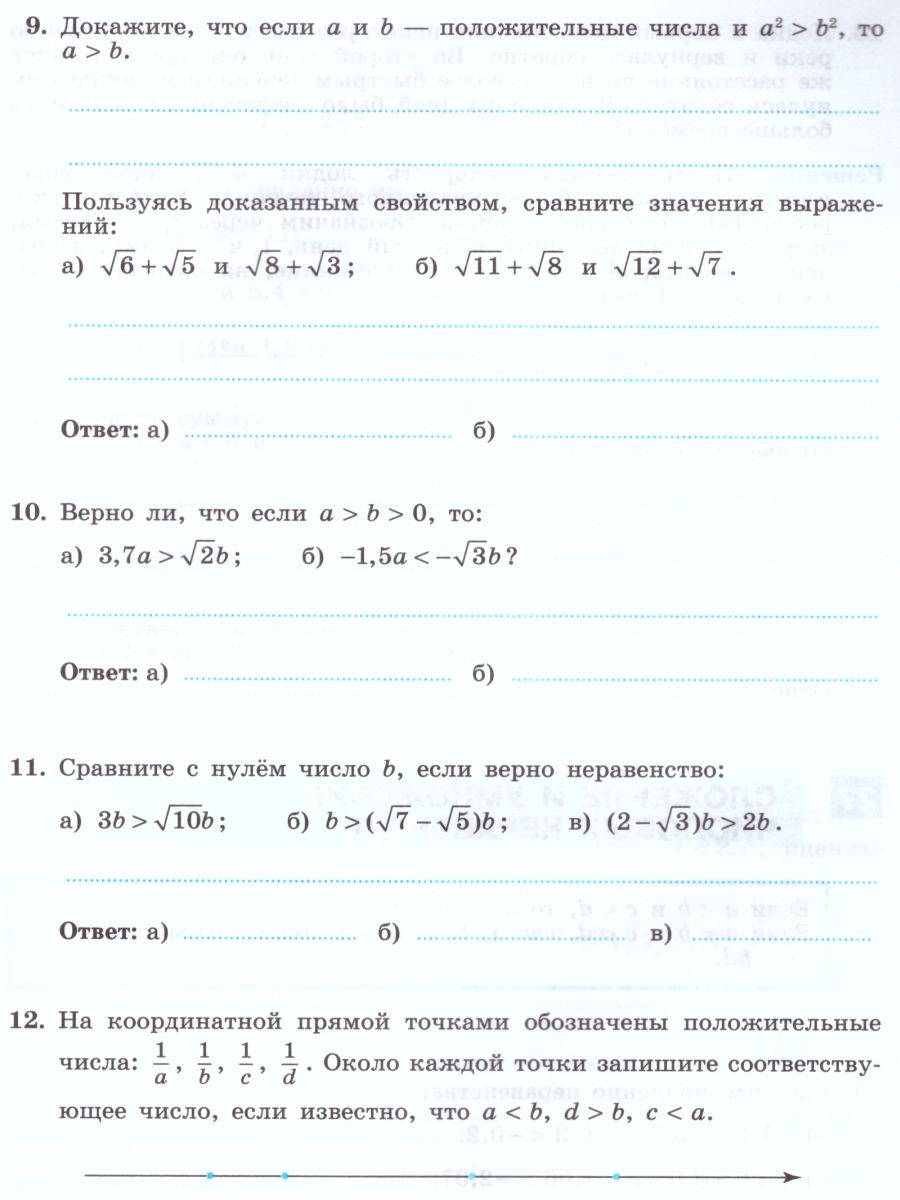 Обложка книги Алгебра 8 класс. Рабочая тетрадь в 2-х частях. Часть 2. К учебнику Ю.Н. Макарычева, Автор Миндюк Н.Г. Шлыкова И.С., издательство Просвещение | купить в книжном магазине Рослит