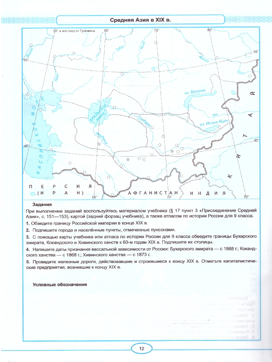 Обложка книги История России 9 класс. Контурные карты к учебнику В. Р. Мединского. ФГОС Новый, Автор Автор не указан, издательство Экзамен | купить в книжном магазине Рослит