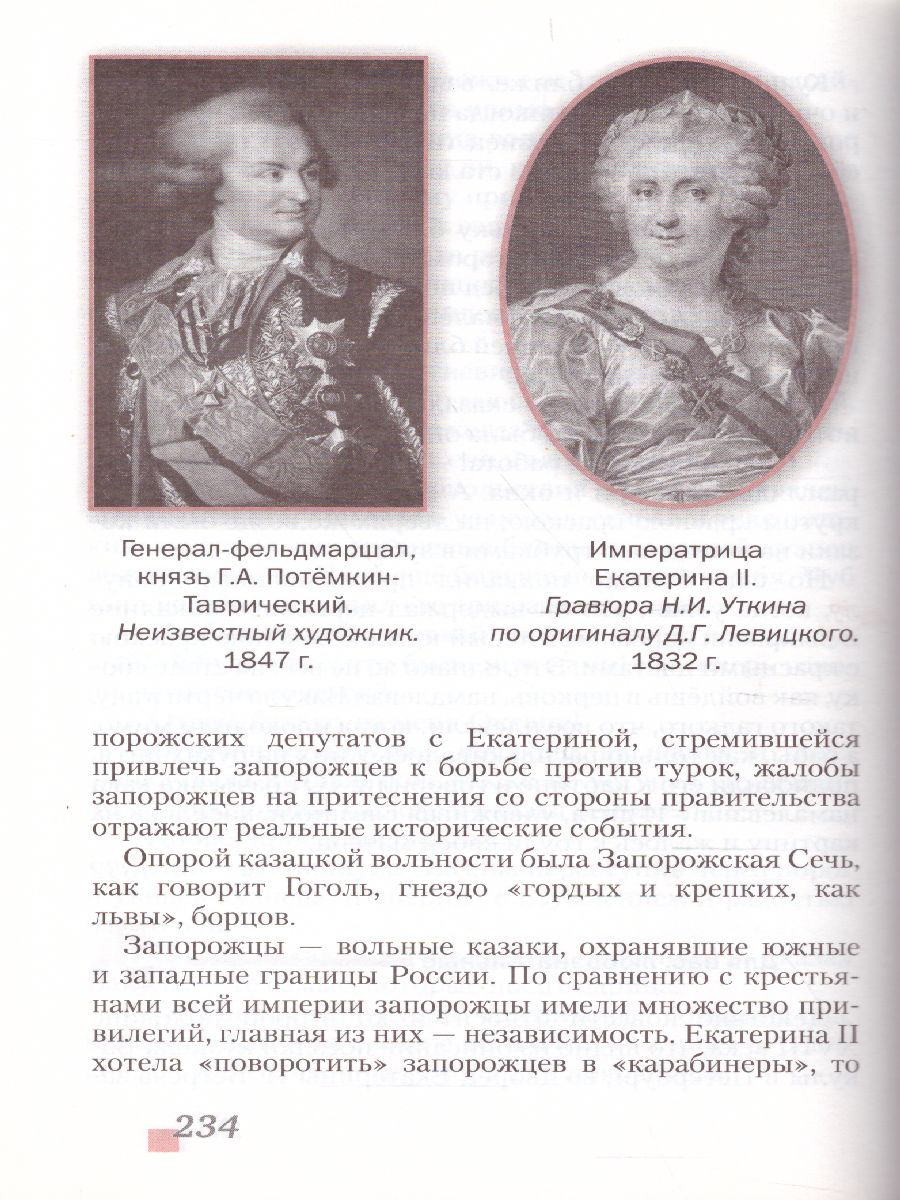 Обложка книги Литература 5 класс. Учебник. Часть 1. ФГОС, Автор Меркин Г.С., издательство Русское слово | купить в книжном магазине Рослит