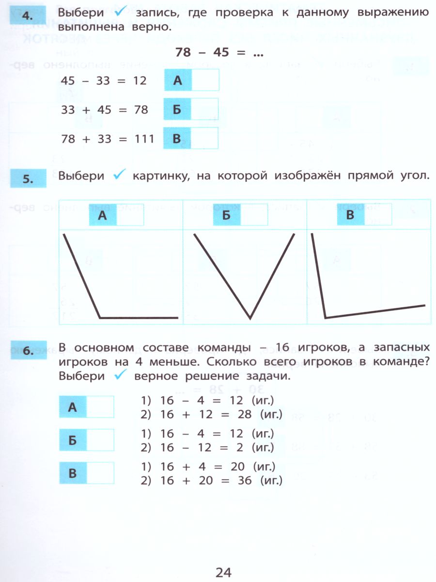 Обложка книги Математика 2 класс. Тетрадь тематических проверочных работ, Автор Волкова Е.В. Фомина Н.Б. Лось М.Г., издательство Издательство Интеллект-центр | купить в книжном магазине Рослит
