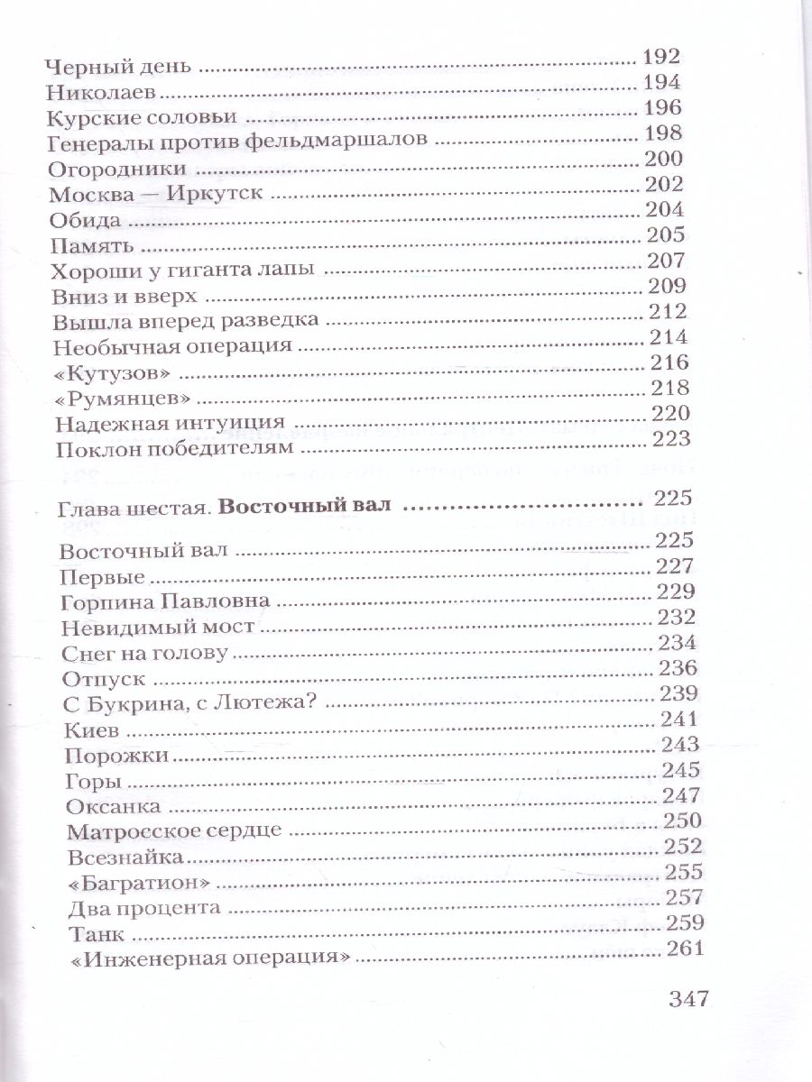 Обложка книги Сто рассказов о войне. Классика для школьников, Автор Алексеев С.П., издательство АСТ | купить в книжном магазине Рослит