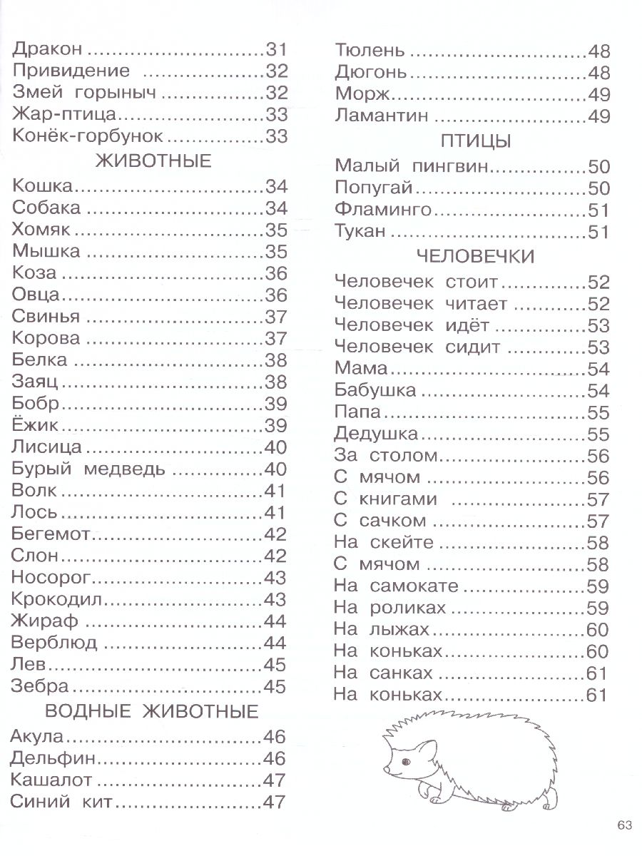 Обложка Экспресс-курс по рисованию. Самоучитель Для Детей, издательство АСТ | купить в книжном магазине Рослит