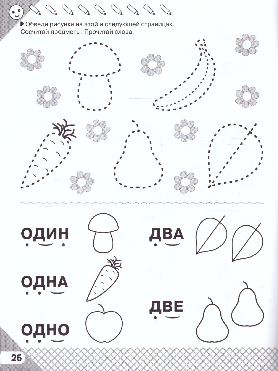 Обложка книги Вместе учимся читать. Домашний логопед , Автор Жукова О.С. Руфова И.К., издательство АСТ | купить в книжном магазине Рослит