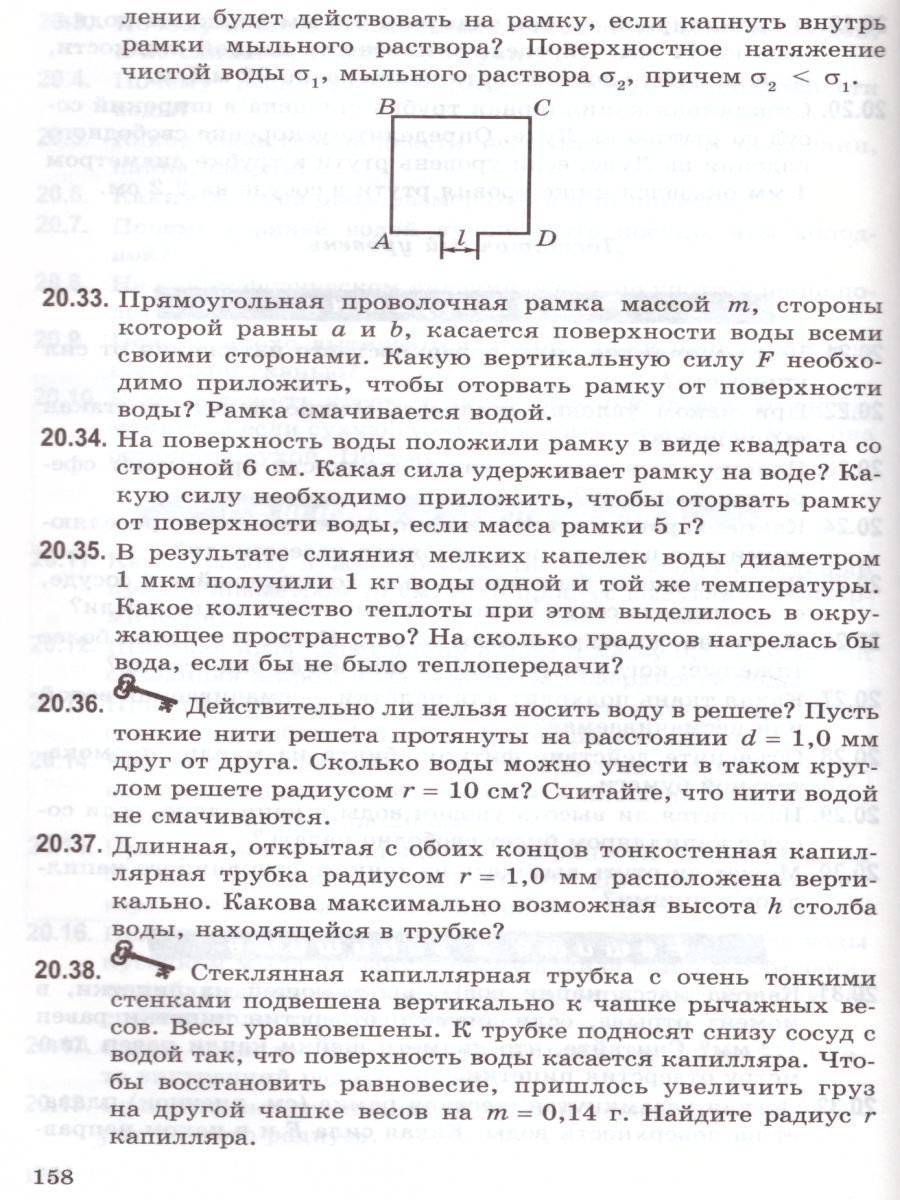 Обложка книги Задачи по Физике с примерами решений 10-11 класс, Автор Кирик, издательство Илекса | купить в книжном магазине Рослит