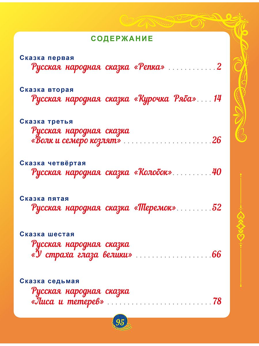 Обложка книги Комплексные проверочные работы 1 класс. Учимся со сказкой. Тренажёр для школьников, Автор Буряк М.В., издательство Планета | купить в книжном магазине Рослит