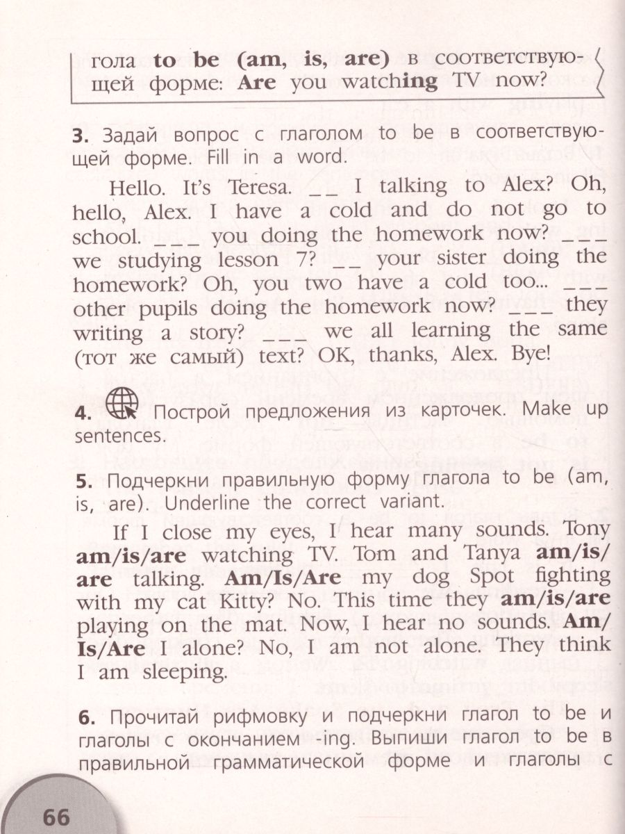 картинка Английская грамматика? Легко! 2-4 классы от магазина Рослит