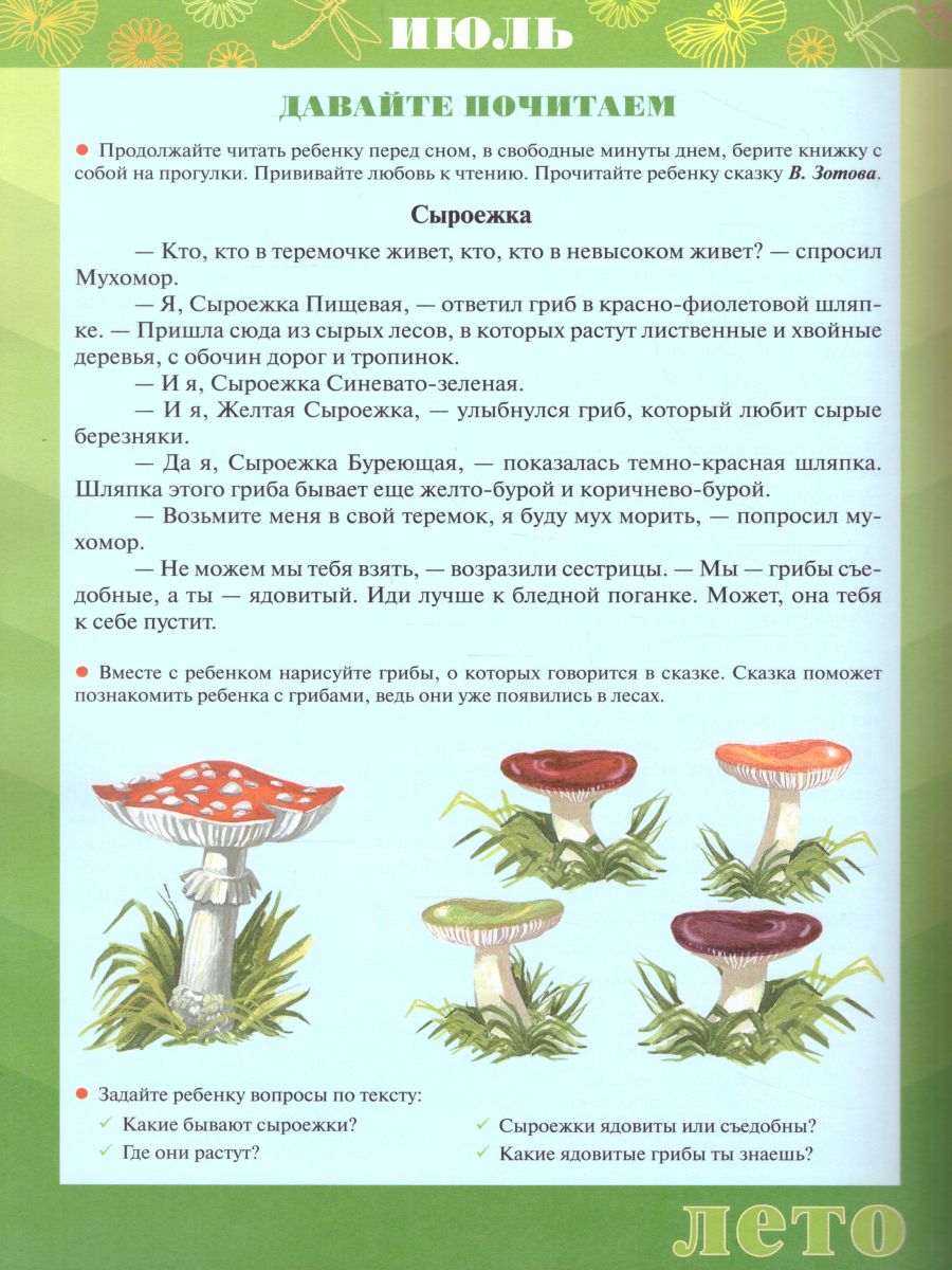 Обложка книги Материалы для оформления родительского уголка в групповой раздевалке. Старшая группа. Выпуск 2 (март - август), Автор Нищева Н.В., издательство ДЕТСТВО-ПРЕСС | купить в книжном магазине Рослит