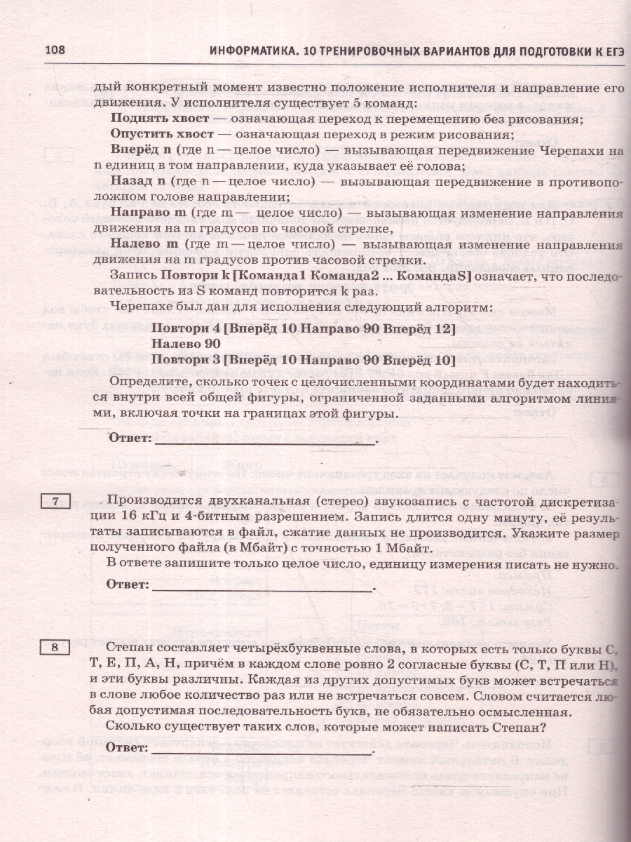 Обложка книги ЕГЭ-2025 Информатика. 10 тренировочных вариантов экзаменационных работ для подготовки к ЕГЭ, Автор Ушаков Д. М., издательство АСТ | купить в книжном магазине Рослит