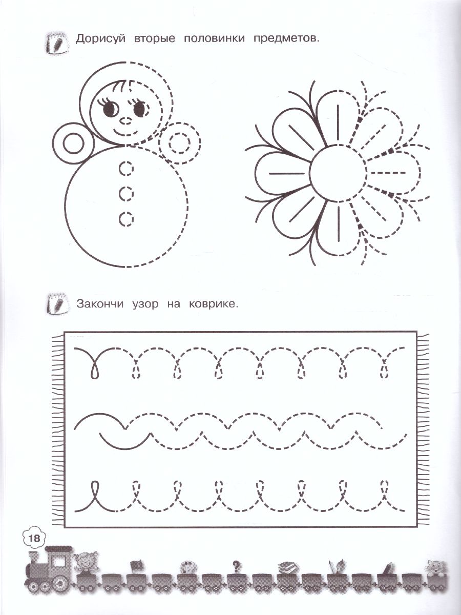 Обложка книги Узоры, линии, штрихи 5-6 лет, Автор Екжанова Е.А., издательство Просвещение/Союз                                   | купить в книжном магазине Рослит