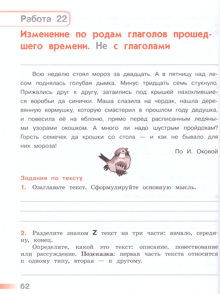 Обложка книги Русский язык 3 класс Тетрадь учебных достижений. УМК "Перспектива". ФГОС, Автор Михайлова С.Ю., издательство Просвещение/Союз                                   | купить в книжном магазине Рослит