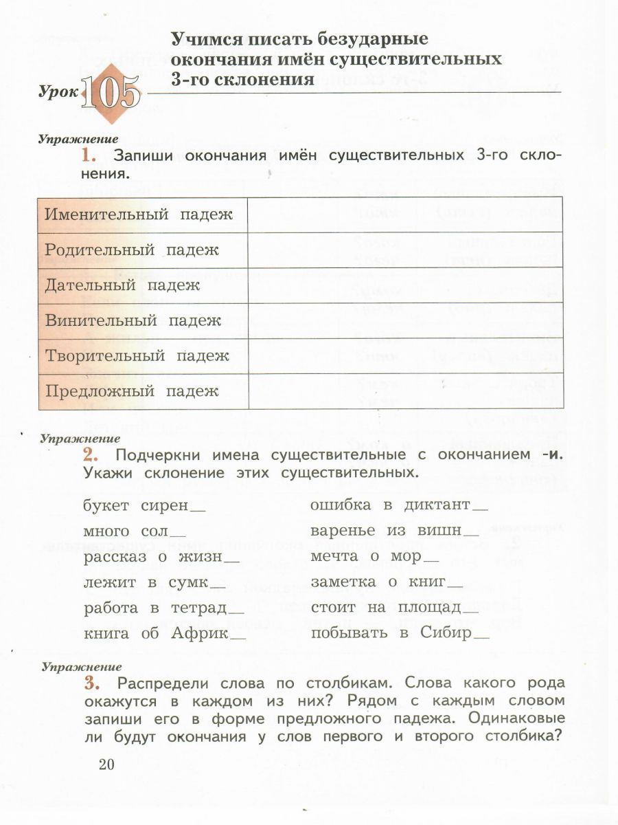 Обложка книги Пишем грамотно 3 класс. Комплект в 2-х рабочих тетрадей. Часть 2. ФГОС, Автор Кузнецова М.И., издательство Вентана-Граф | купить в книжном магазине Рослит