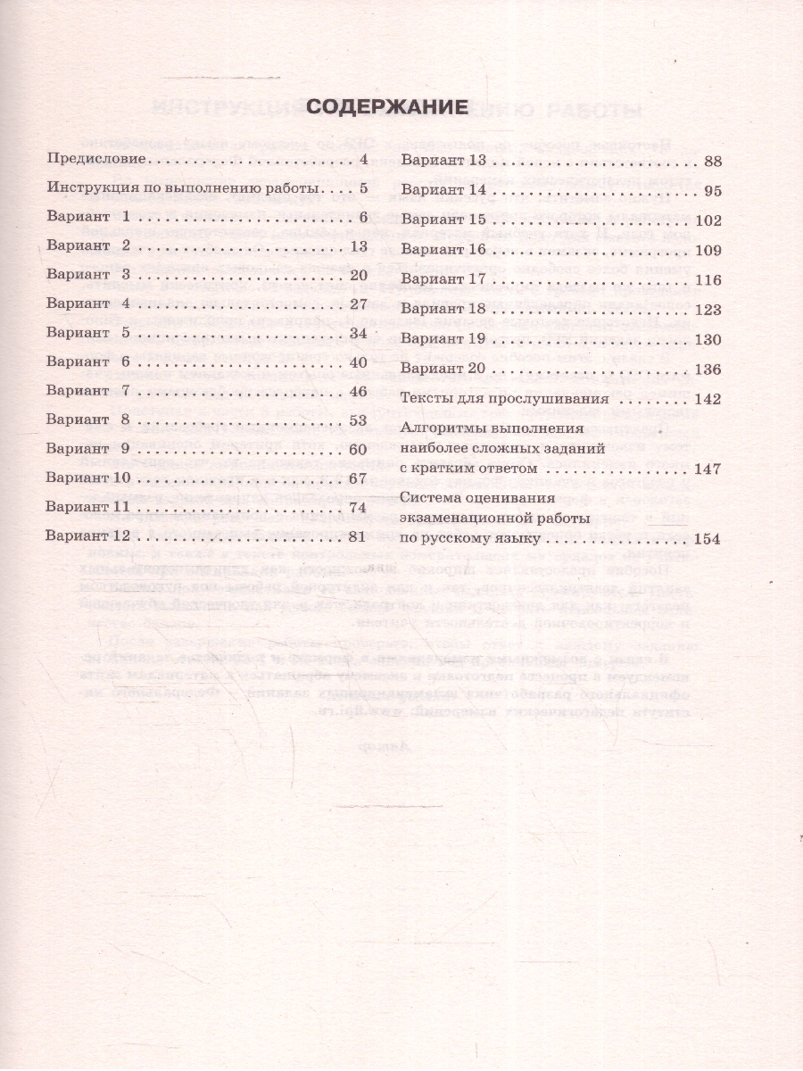 Обложка книги ОГЭ-2025 Русский язык.20 тренировочных вариантов экзаменационных работ для подготовки к ОГЭ, Автор Степанова Л. С., издательство АСТ | купить в книжном магазине Рослит
