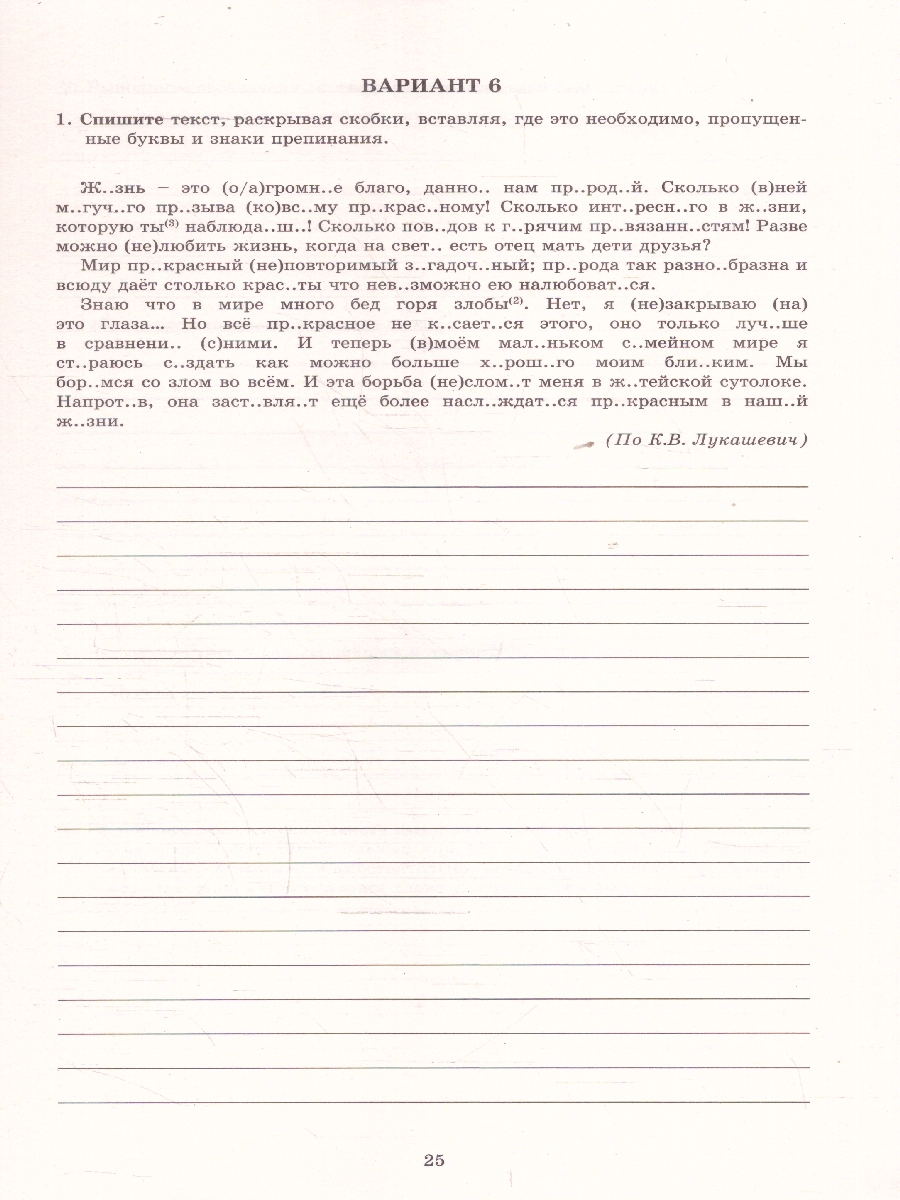 Обложка книги Русский язык 6 класс. 10 вариантов итоговых работ для подготовки к ВПР, Автор Дергилева Ж. И., издательство Издательство Интеллект-центр | купить в книжном магазине Рослит