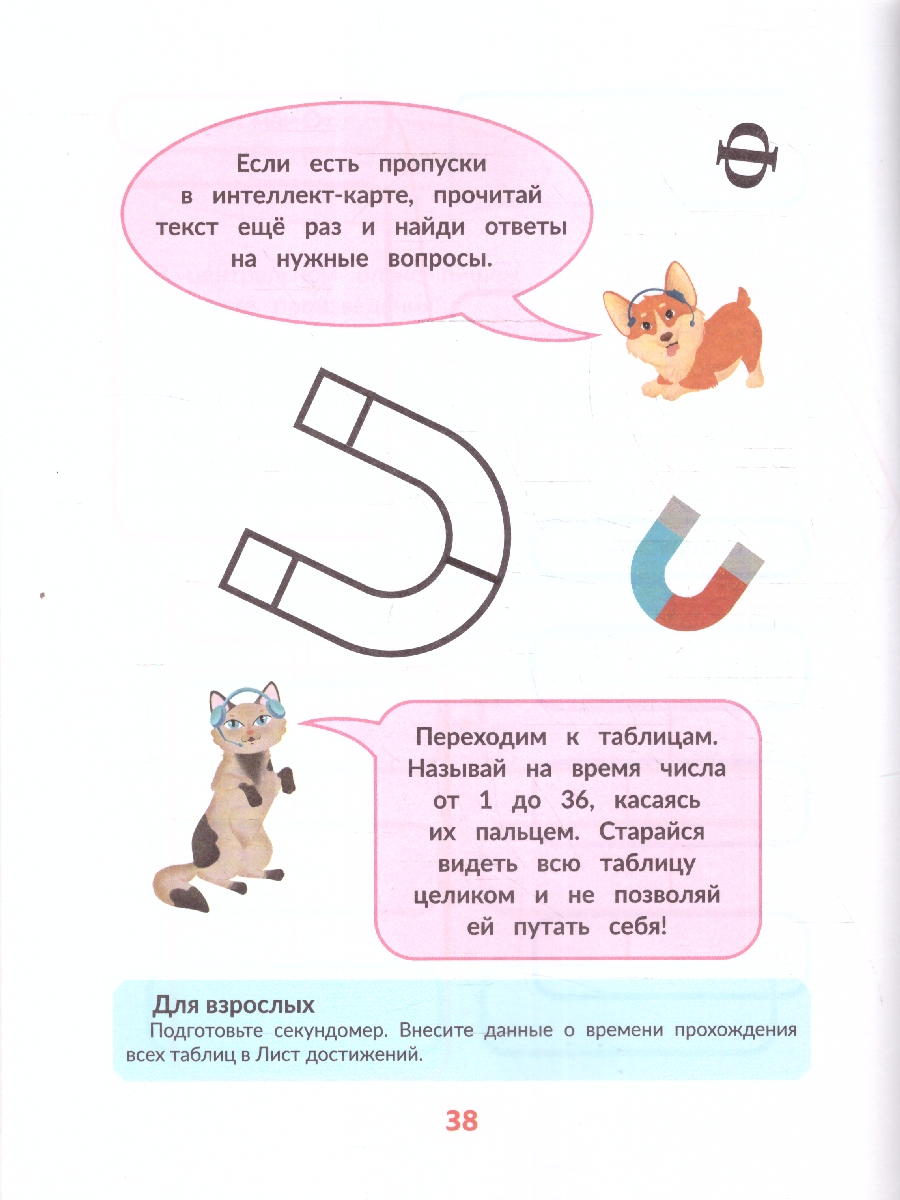 Обложка книги Скорочтение. Дети 9-11 лет.Для тех, кто хочет читать быстрее, Автор Скатова Е. В., издательство Феникс ТД                                          | купить в книжном магазине Рослит