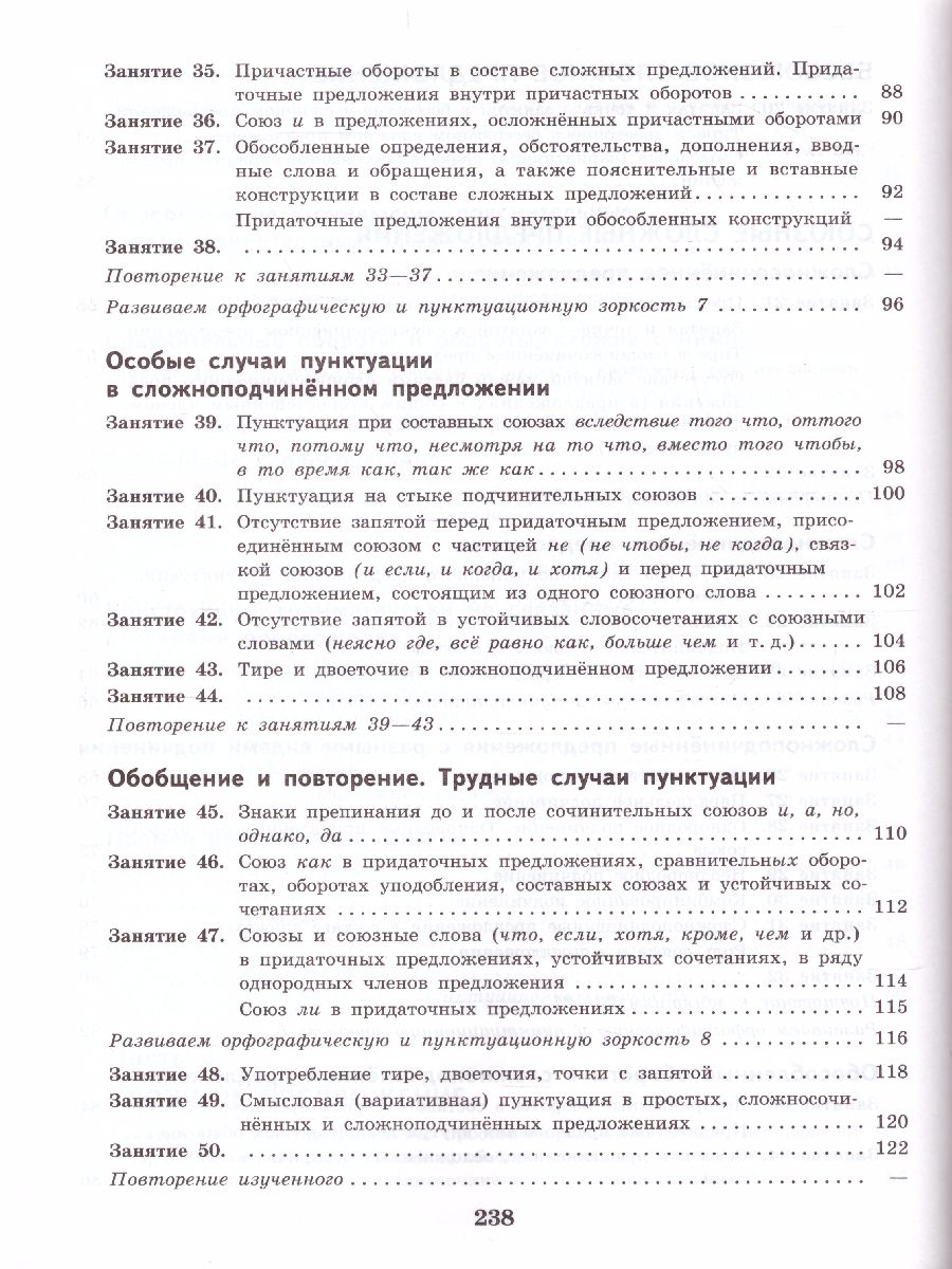 Обложка книги Русский язык 9 класс. К пятёрке шаг за шагом, Автор Ахременкова Л.А., издательство Просвещение | купить в книжном магазине Рослит