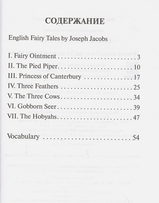 Обложка книги Лучшие волшебные сказки на английском языке. Уровень 1. Легко читаем по-английски, Автор , издательство АСТ | купить в книжном магазине Рослит