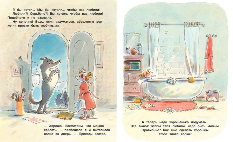 Обложка Волк и писатель, или Все хотят, чтобы их любили, издательство АСТ-Пресс | купить в книжном магазине Рослит