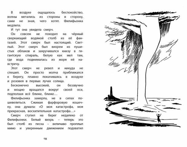 Обложка Невидимая девочка и другие истории. Чтение - лучшее учение, издательство Махаон | купить в книжном магазине Рослит