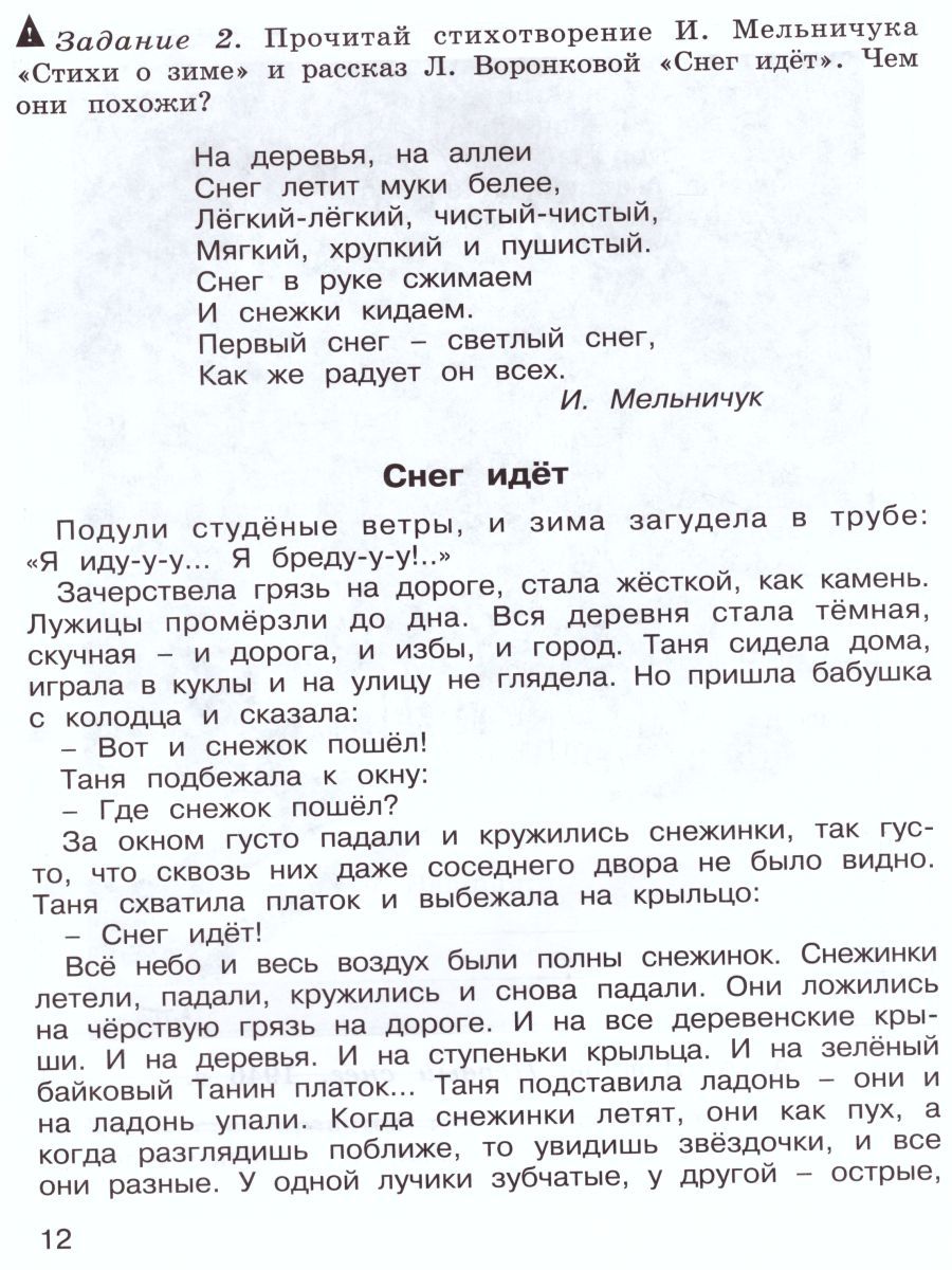 Обложка книги Учимся писать сочинение по картинам. Рабочая тетрадь 2 класс. ФГОС, Автор Соколова Т.Н., издательство Росткнига | купить в книжном магазине Рослит