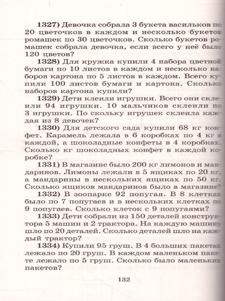 Обложка книги Математика 1-4 класс. 2500 задач и примеров, Автор Узорова О.В. Нефёдова Е.А., издательство АСТ | купить в книжном магазине Рослит