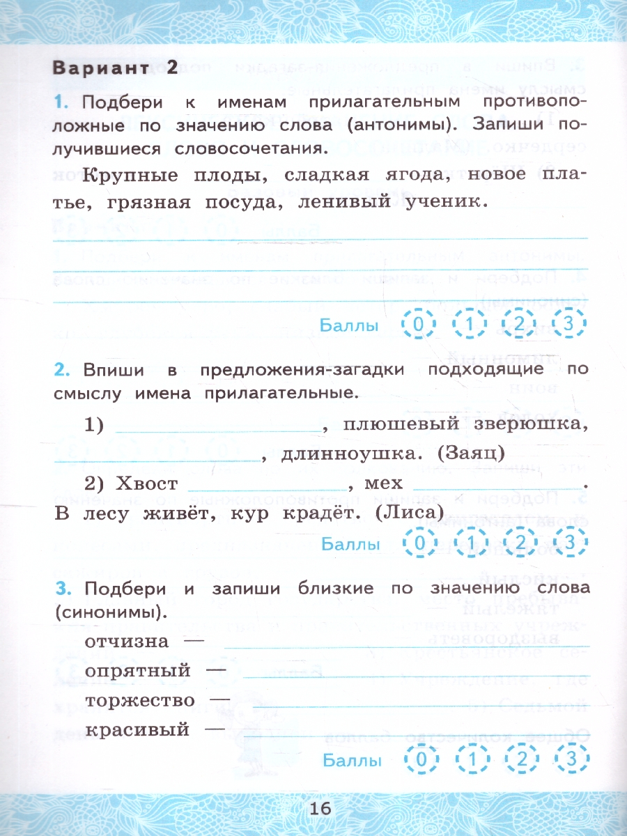 Обложка книги Русский язык 3 класс. Зачетные работы. Часть 1 (к новому ФПУ). ФГОС, Автор Гусева Е. В. Останина Е. А. Курникова Е. В., издательство Экзамен | купить в книжном магазине Рослит
