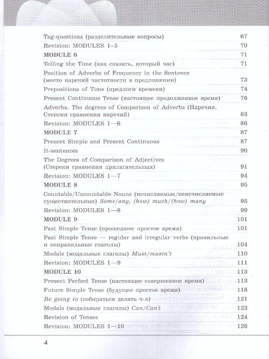 Обложка книги Английский в фокусе 5 класс. Грамматический тренажер (ФП2022), Автор Тимофеева С.Л., издательство Просвещение | купить в книжном магазине Рослит