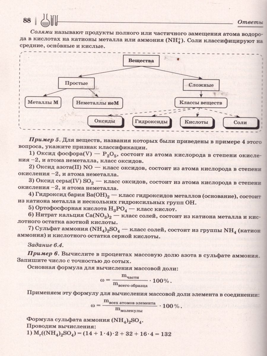 Обложка книги ВПР Химия 8 класс. 10 тренировочных вариантов, Автор Доронькин В.Н. Бережная А.Г. Февралева В.А., издательство ЛЕГИОН | купить в книжном магазине Рослит