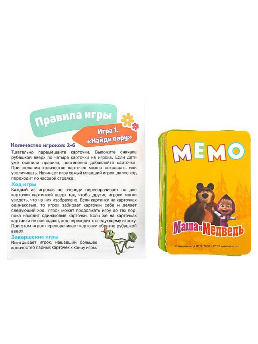Обложка Маша и медведь. МЕМО. Карточная игра. Тренируем память, издательство Умные игры                                         | купить в книжном магазине Рослит