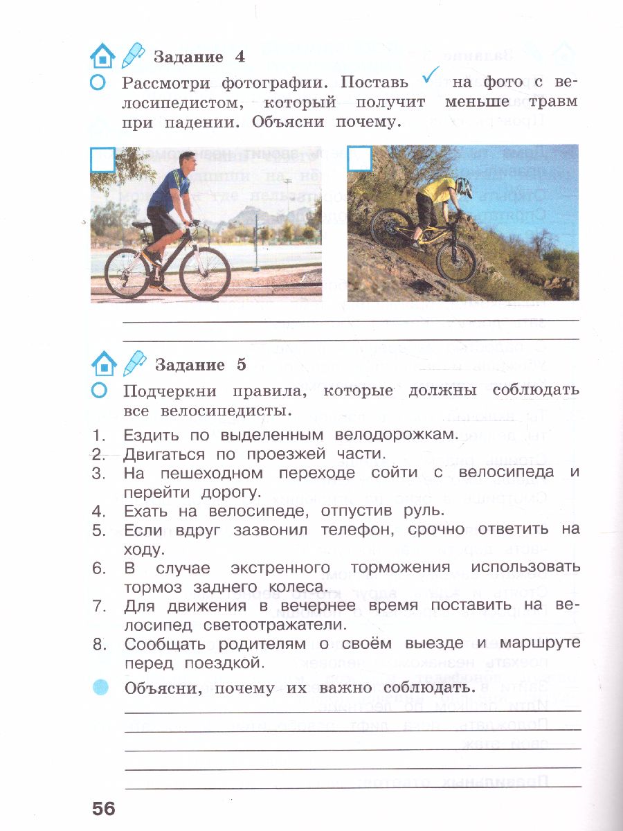 Обложка книги Вахрушев Окружающий мир 4 кл. Рабочая тетрадь в 2-х ч. Ч.2 (Бином), Автор Вахрушев А.А., издательство Просвещение/Союз                                   | купить в книжном магазине Рослит