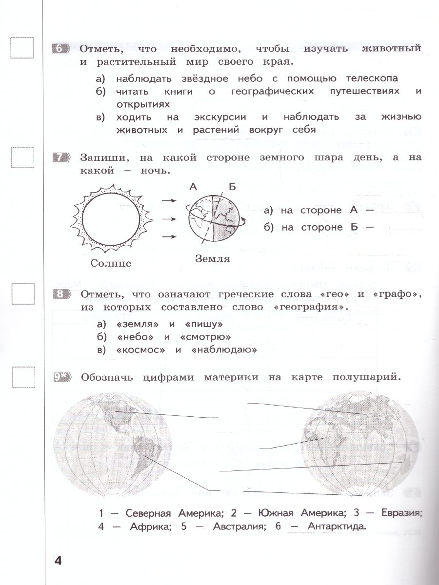 Обложка книги Окружающий мир 4 класс. Промежуточные и Итоговые тесты. Подготовка к аттестации, Автор Аквилева Г.Н. Смирнова Т.М., издательство МТО инфо | купить в книжном магазине Рослит
